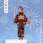 横浜・東神奈川エリアの浴衣持ち込み着付け案内イラスト（1件2,500円）
